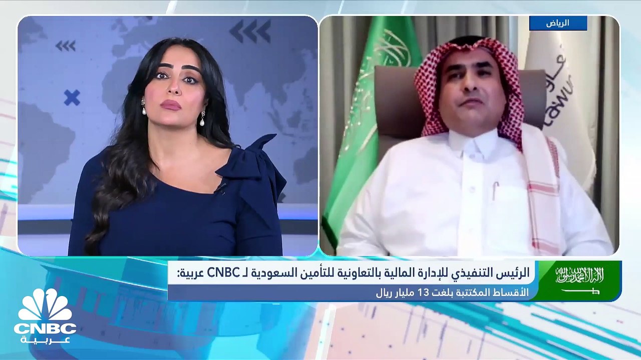 الرئيس التنفيذي للإدارة المالية بشركة التعاونية...