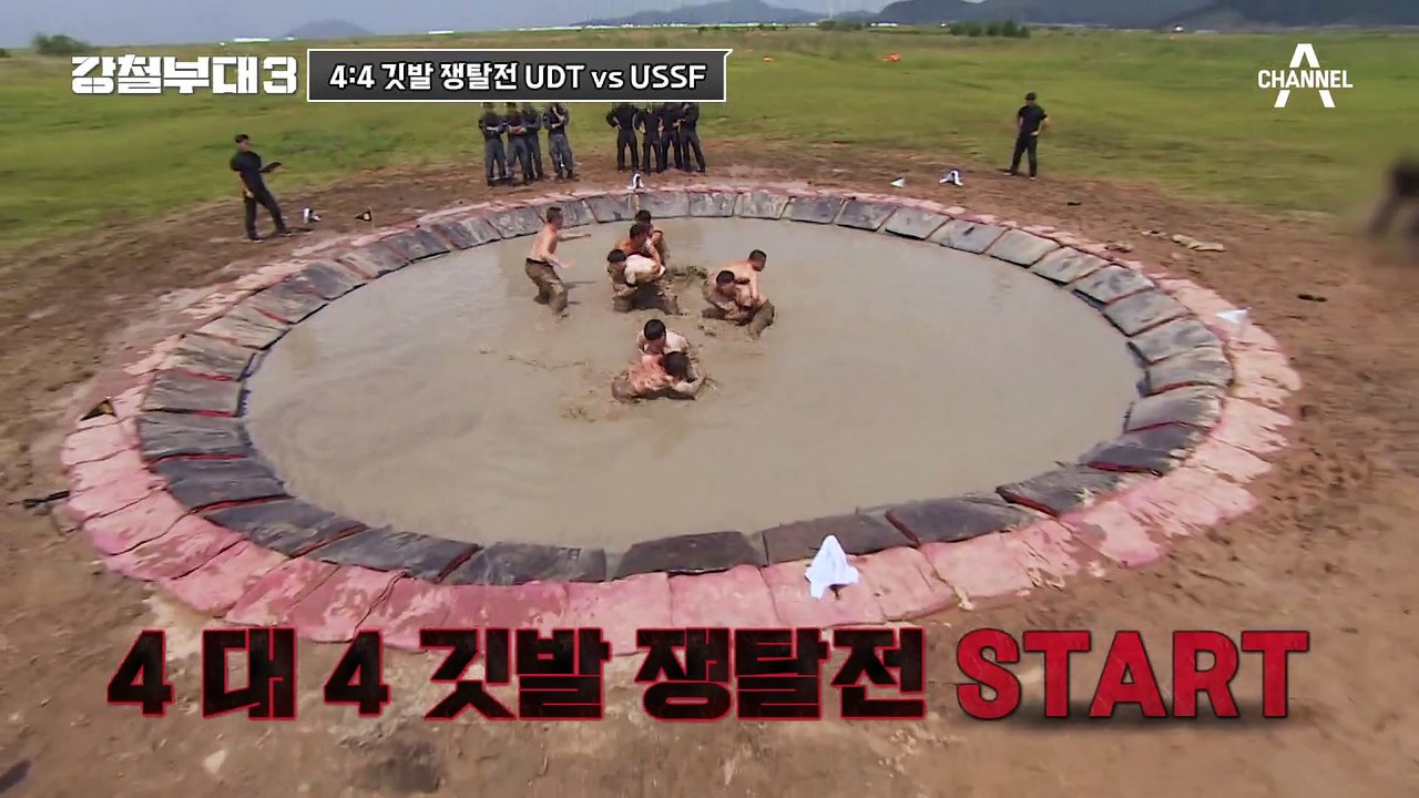 [#강철부대3] 참호격투 최강자들의 대결! UDT vs 미 특수부대 마지막 깃발을 뽑...