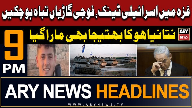 ARY News 9 AM Headlines 7th November 2023 | Israel-Hamas - Latest Updates | Prime Time Headlines