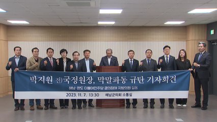 "줄 잘 서라·똑바로 해라"...박지원 막말 사과·불출마 촉구 / YTN