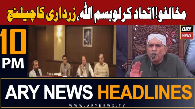 ARY News 10 PM Headlines 7th November 2023 | PPP vs PMLN