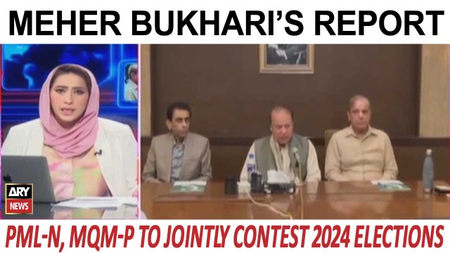 Khabar | PML-N, MQM-P to jointly contest 2024 elections | Meher Bukhari's Report