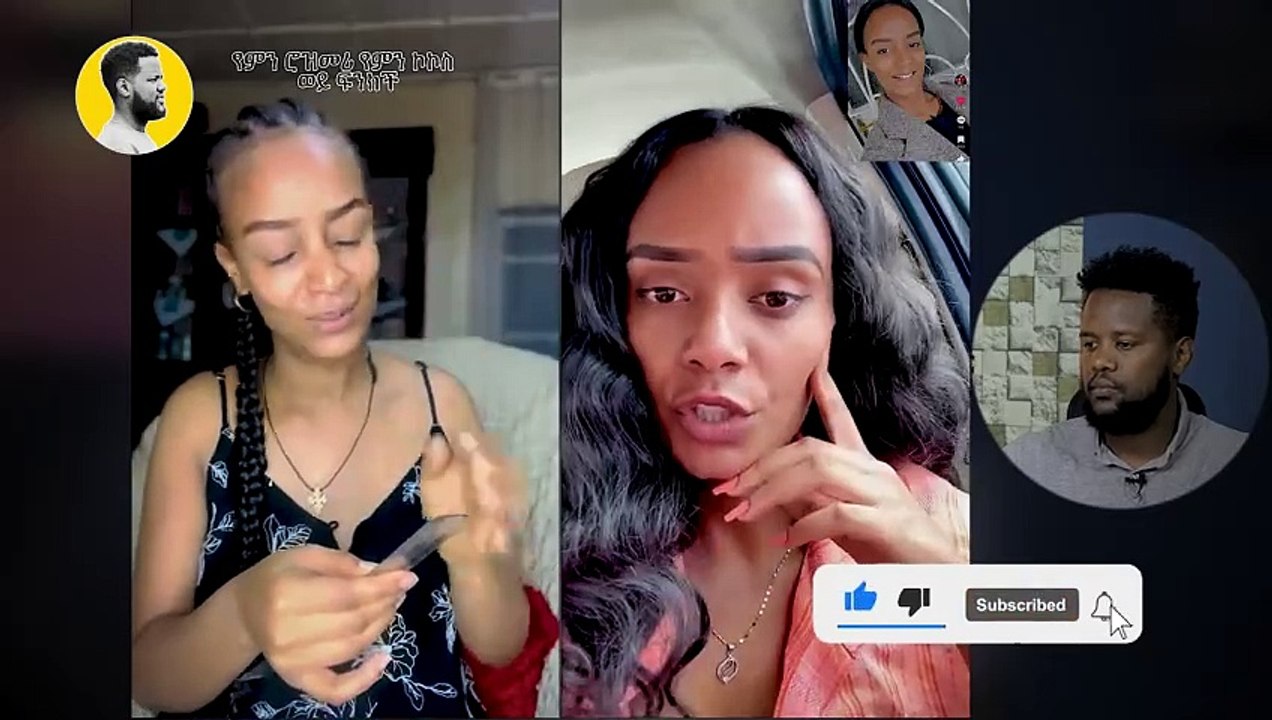 ራሴን አጠፋለሁ ብላ ቪዲዮ የሰራችው የመጨረሻው  አሳዛኝ ነገር ና እውነታ