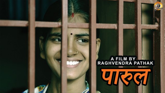 पारुल | Parul | Hindi Short Film Parul | Bollywood Movie 2023 | Raghvendra Pathak