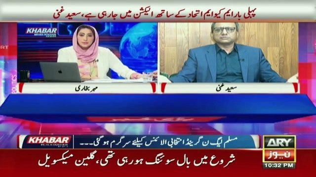 PPP Leader's Big Claim Regarding Election 2024