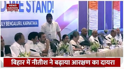 Bihar News : 2024 के लोकसभा चुनाव से पहले नीतीश कुमार ने खेला आरक्षण का दांव