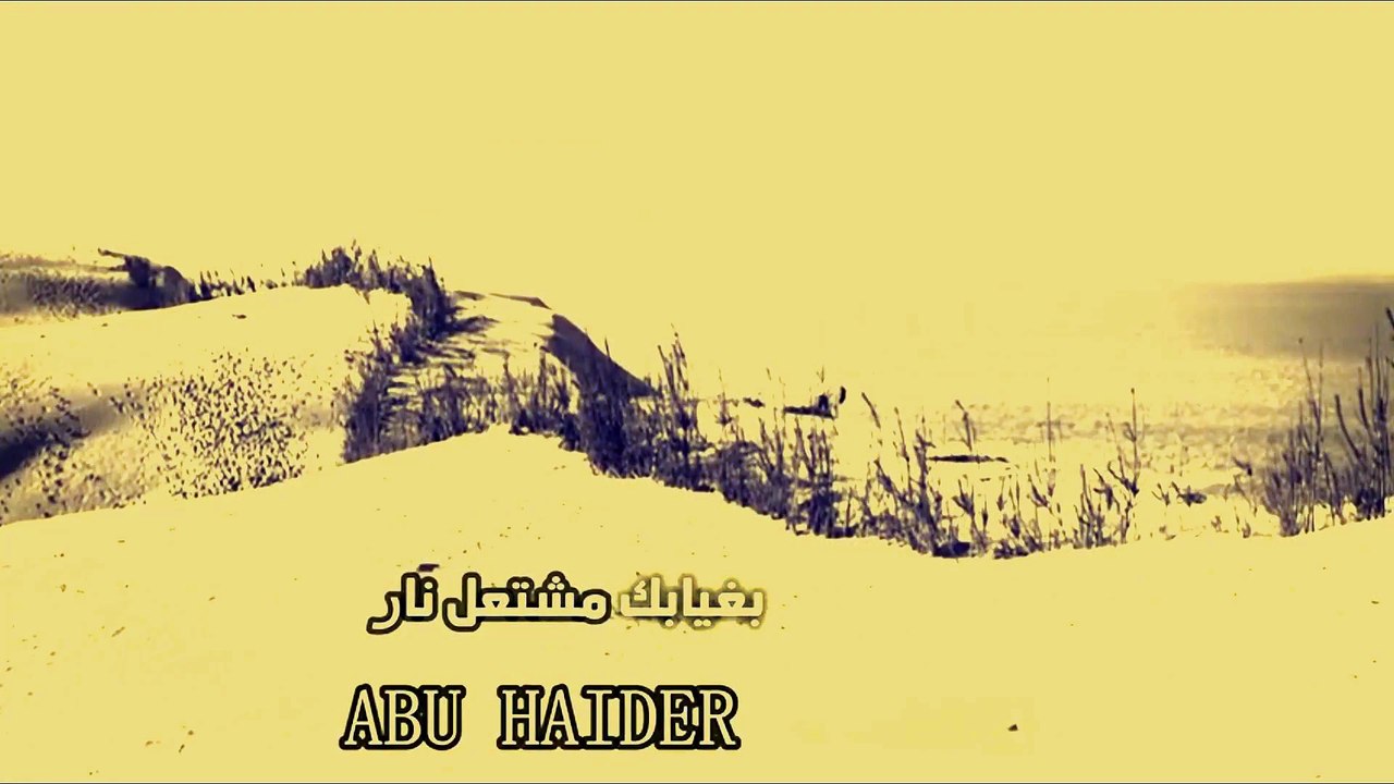 ياسر البصري   -   تشتاكَ