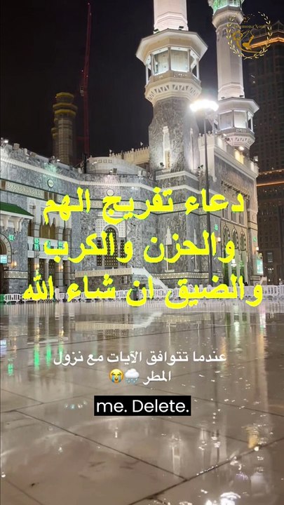 ذِكْر وَدُعَاء تيسير مِنْ اَلْمُجَرِّبَاتِ اَلنَّبَوِيَّةِ فتَحَ اللهُ بِهِ كَثيرًا مِن أبوابِ لخيرِ