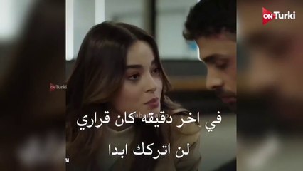 مسلسل المتوحش الحلقة 10 الاعلان 1 الرسمي مترجم HD
