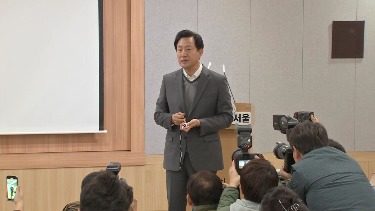 [서울] 서울시, 휴대용 SOS 비상벨 '지키미' 1만 세트 보급 / YTN