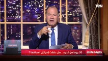 فيديو مؤلم من غـ ـزة يعرض لأول مرة.. والديهي: الله يحرق قلب قتـ ـلة الأطفال وداعميهم