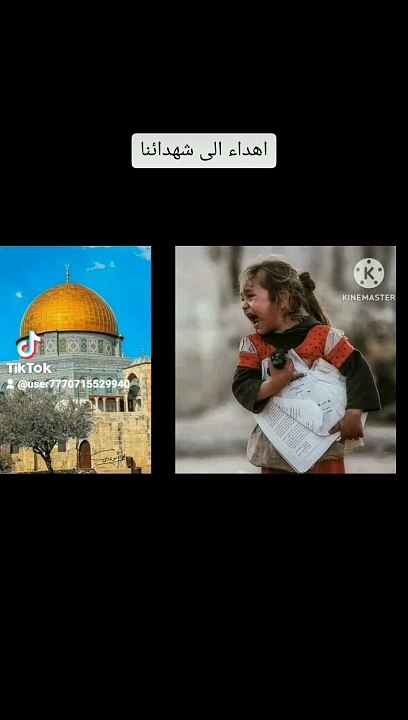 انا الأقصى الجريح