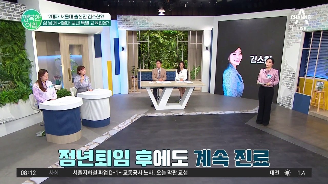 아빠는 서울대 의대! 엄마는 서울대 음대! 2대째 서울대 패밀리인 김소현 #뮤지컬배우 #관악산