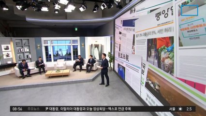 김진의 돌직구쇼 - 11월 8일 신문브리핑