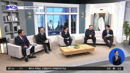 김기현, 불출마 시사?…“의원으로서 영광 다 이뤄”
