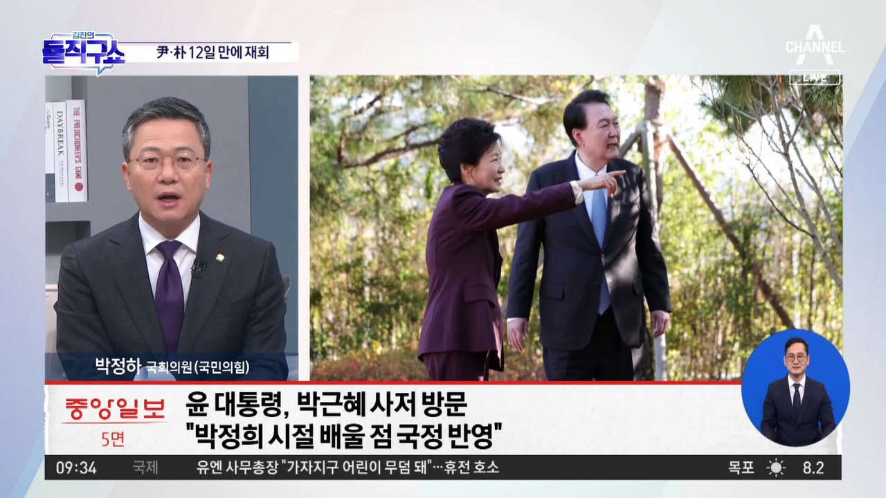 [핫3]尹, 박근혜 사저 방문…12일 만에 재회