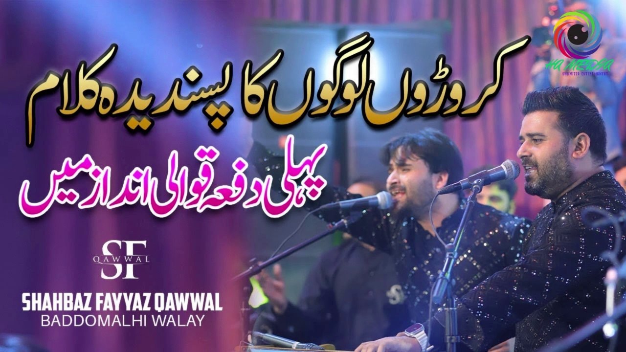 Mai Lajpalan De Lar Lagiyan Qawwali Night 2023