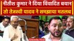 Bihar Caste Survey Report पर CM Nitish Kumar ने दिया ऐसा बयान, Tejaswi Yadav ने कहा..|वनइंडिया हिंदी