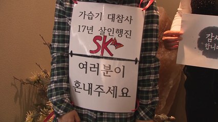 의학계 "가습기살균제 폐질환 유발 근거 충분...SK·애경·이마트 면죄부 안 돼" / YTN