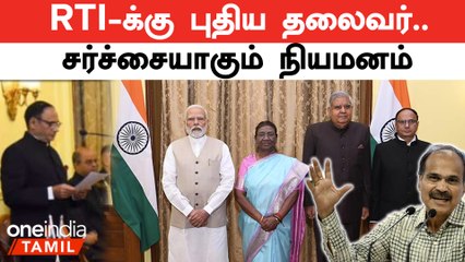 ஒரு மாதமாக தலைமை இல்லாமல் செயல்பட்ட RTI தலைமை அலுவலகம் | Supreme Court எச்சரிக்கை