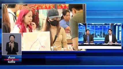 เปิด 3 แนวทางแจกเงิน  ดิจิทัล รอเศรษฐา เคาะ  | เก็บตกจากเนชั่น | 8 พ.ย. 66 | PART 2