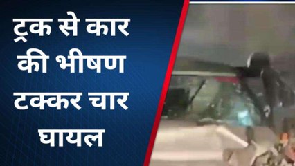 बाराबंकी में दर्दनाक हादसा! कार व ट्रक में भीषण टक्कर, मची चीख पुकार