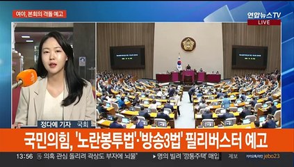 여야, 내일 본회의 앞두고 전운…인요한-홍준표 회동