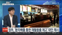[이슈 ] '종이컵·플라스틱 빨대' 계속 사용…규제 철회 찬반 논란