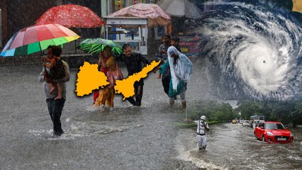 AP, Telangana లో అతి భారీ వర్షాలు.. దీని ప్రభావం వల్లే భారీ వర్షాలు...