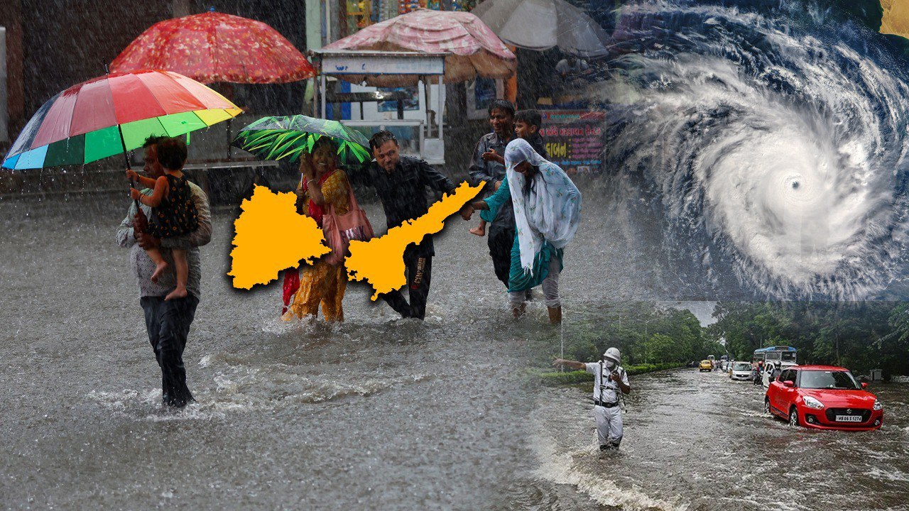 AP, Telangana లో అతి భారీ వర్షాలు.. దీని ప్రభావ...
