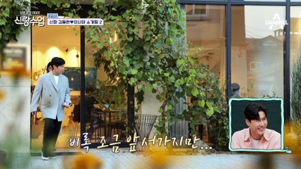 [선공개] 소개팅녀의 "오빠"에 설렌 김동완! 핑크빛 분위기의 소개팅♥