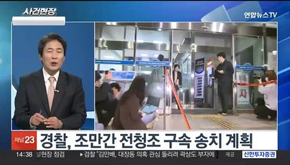 [뉴스현장] 남현희 오늘 재소환…전청조와 대질 가능성은?