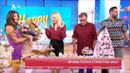 Σταματίνα Τσιμτσιλή: Γιορτάζει και οι συνεργάτες της τής έκαναν έκπληξη on air στο Happy Day