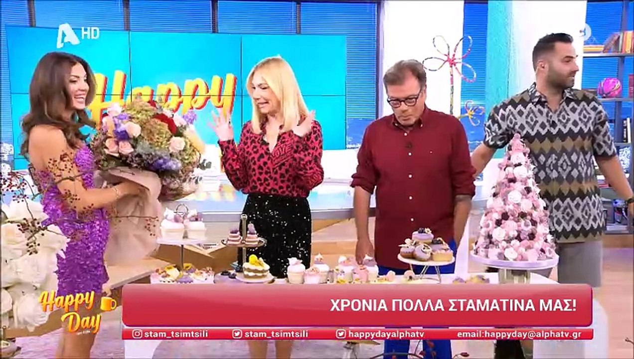 Σταματίνα Τσιμτσιλή: Γιορτάζει και οι συνεργάτες της τής έκαναν έκπληξη on air στο Happy Day