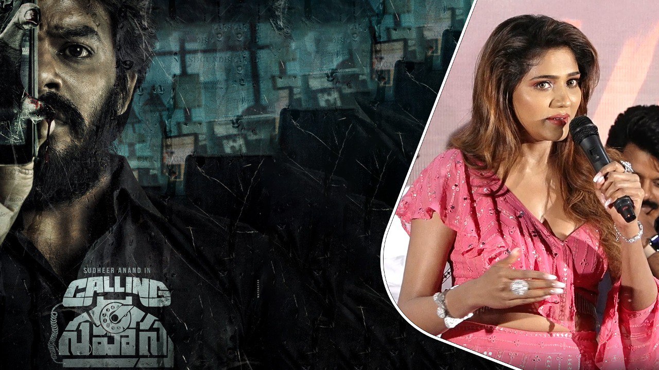 Calling Sahasra Movie Song Launch Event.. హీరోయిన్ క్యూట్ స్పీచ్..| Telugu Filmibeat