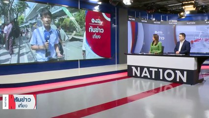 ถนนทรุดตัว หน้าซอยสุขุมวิท 64/1 สิบล้อตกหลุม เจ็บ 2 ราย | เนชั่นทันข่าวเที่ยง | 8 พ.ย. 66 | PART 4