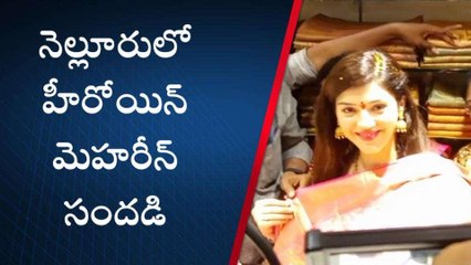 నెల్లూరు: నగరంలో ప్రయుఖ హీరోయిన్ సందడి