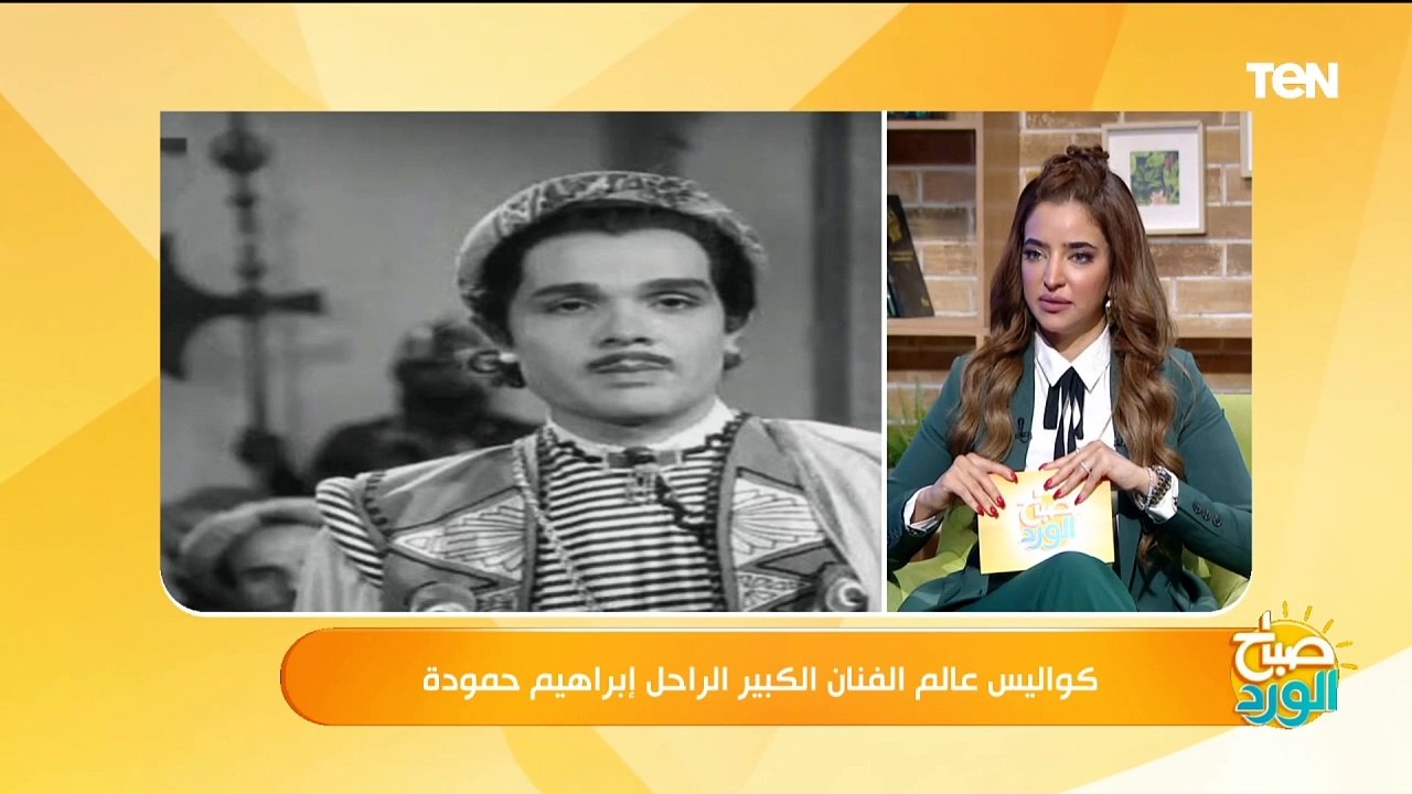 إبنة الفنان الراحل إبراهيم حمودة تكشف تفاصيل الحادث الذي تسبب في ابتعاده عن الفن