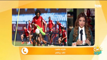 الأهلي يواجه سيراميكا والزمالك يتوعد بيراميدز بنصف نهائي كأس مصر.. وناقد رياضي يكشف آخر الاستعدادات