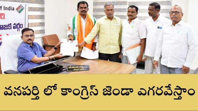 వనపర్తి: మొదటి సెట్ నామినేషన్ దాఖలు చేసిన మేఘారెడ్డి