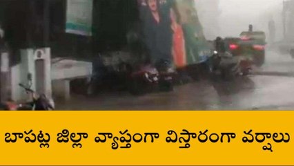 బాపట్ల జిల్లా: జిల్లాలో దంచికొడుతున్న వర్షాలు