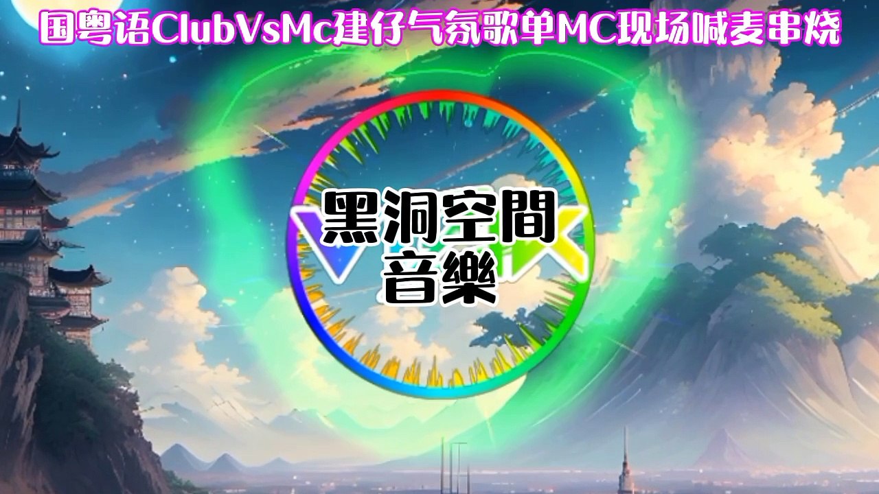 衝出框架，創造屬於自己的聲音 Break Free and Create Your Own Sound