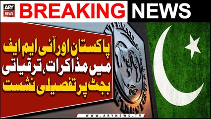Negotiations between Pakistan and IMF, detailed meeting on "development budget"