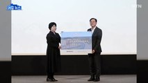 [기업] 효성, 배리어프리영화위원회에 지원금 2천만 원 전달 / YTN