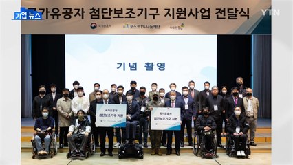 [기업] 포스코1%나눔재단 창립 10주년...3만 5천 명 기부 참여 / YTN