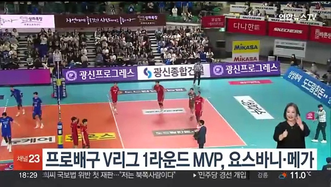 프로배구 V리그 1라운드 MVP, 요스바니·메가
