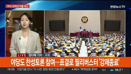 여야, 본회의 격돌 예고…홍준표 만난 인요한 "도와달라"