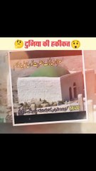 Duniya ki haqeeqat islamic short video #islamicfacts #gns_academy #islamicshorts #shortvideo