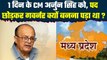 1 दिन के CM Arjun Singh को इस्तीफा देकर Governor क्यों बनना पड़ा था ? | Congress | वनइंडिया हिंदी