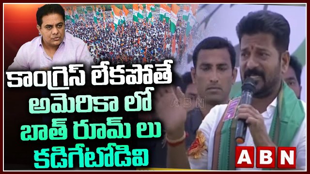 కాంగ్రెస్ లేకపోతే అమెరికా లో బాత్ రూమ్ లు కడిగేటోడివి || KTR || BRS || REVANTH REDDY || KCR